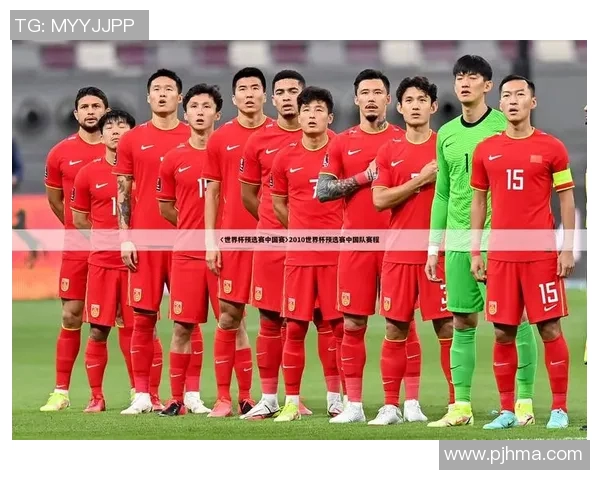 上海足球队在世界杯预选赛中以64分稳居积分榜首位展现强劲实力