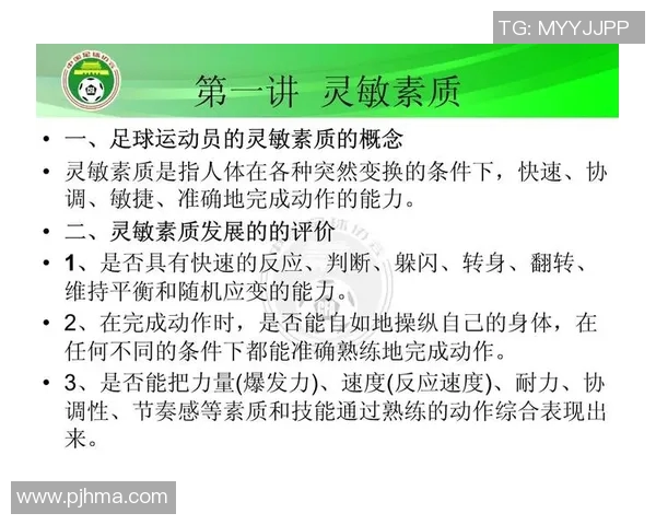 南京足球队个人能力提升热议探讨与未来发展展望 南京足球队个人能力提升热议探讨与未来发展展望